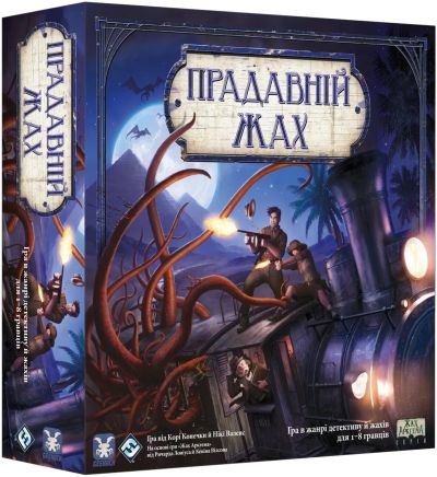 Прадавній Жах (Eldritch Horror)