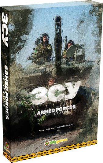 ВСУ: Armed Forces of Ukraine / AFU: Armed Forces of Ukraine