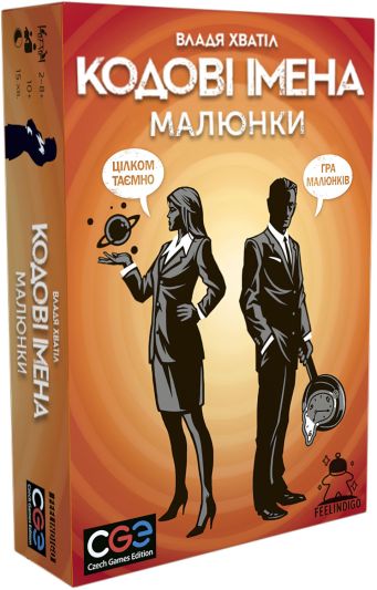 Кодові імена Малюнки укр. (Codenames Pictures)