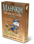 Манчкин Нечистая Сила доп. (Munchkin Undead)