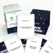 Між Нами: Ностальгія