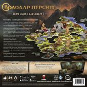 Володар Перснів: Пригоди в Середзем'ї  (The Lord of the Rings: Journeys in Middle-Earth)