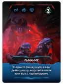 Немезіда: Карноморфи (Nemesis: Carnomorphs)