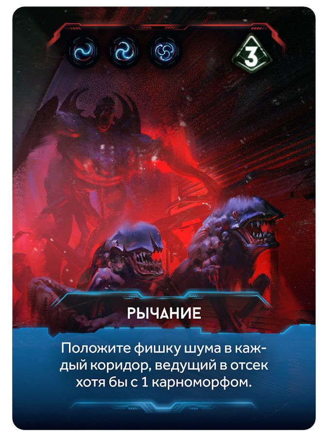 Немезида: Карноморфы (Nemesis: Carnomorphs)