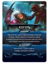 Немезида: Карноморфы (Nemesis: Carnomorphs)