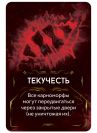 Немезида: Карноморфы (Nemesis: Carnomorphs)