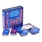 Найжахливіша людина