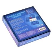 Найжахливіша людина