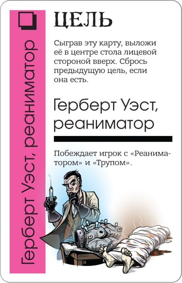 Fluxx Ктулху (Флакс)