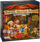 Таверна Красный Дракон: Дварф, бард и медовуха