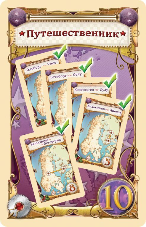 Квиток на поїзд: Північні Країни (Ticket to Ride: Nordic Countries)
