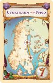 Билет на Поезд: Северные Страны (Ticket to Ride: Nordic Countries)