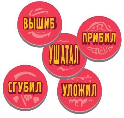Эпичные схватки боевых магов: Месиво на грибучем болоте
