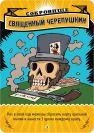 Эпичные схватки боевых магов: Месиво на грибучем болоте