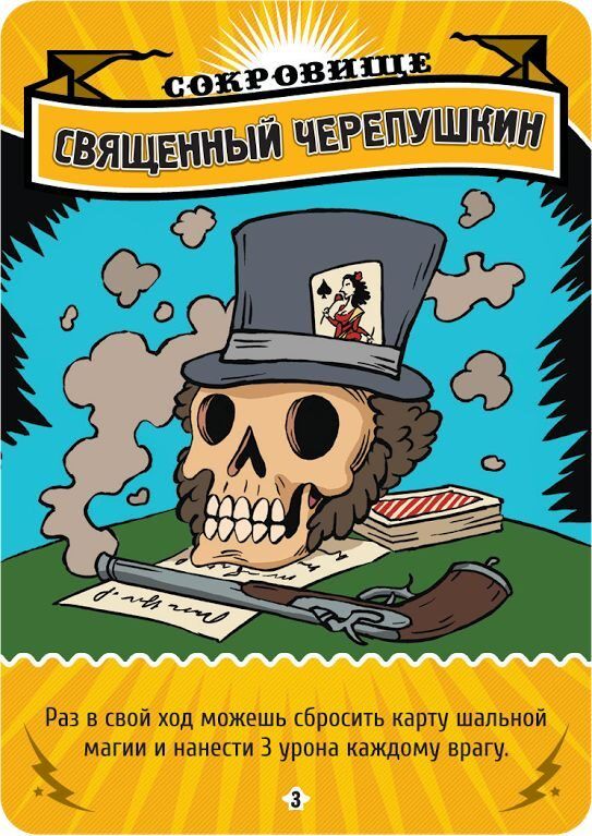 Эпичные схватки боевых магов: Месиво на грибучем болоте