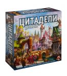 Цитадели Делюкс