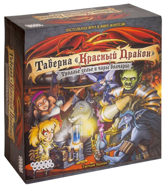 Таверна Червоний Дракон: Троляче Зілля і Чари Вовчари