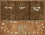 Таверна Червоний Дракон: Троляче Зілля і Чари Вовчари