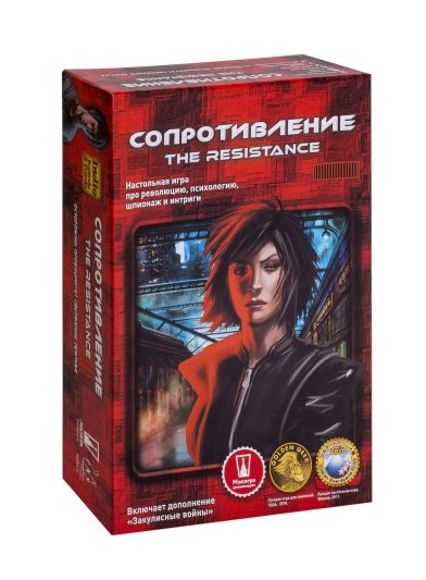 Опір (The Resistance)