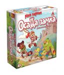 Моя первая осада замка