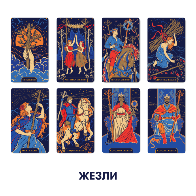 Карты Таро «Starlight Tarot»