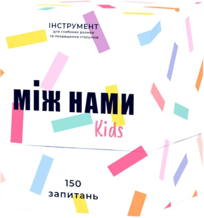 Між Нами: Kids