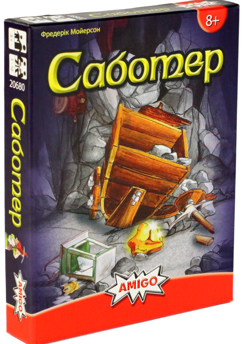 Saboteur (Саботер)