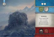 Війна Персня: Карткова гра (War of the Ring: The Card Game)