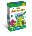 Мои Динозавры