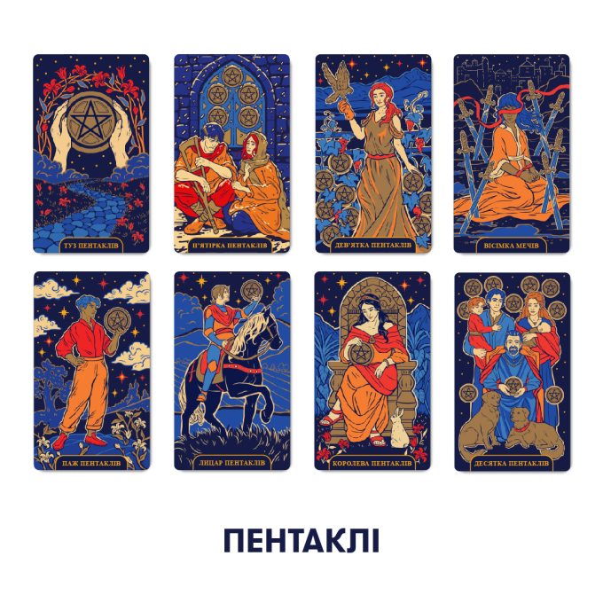 Карты Таро «Starlight Tarot»