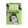 Дерев'яний постер "У нас нет проблем с кофеином"