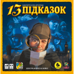 13 Подсказок (13 Clues)