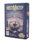 КвестМастер. Ограбление в Венеции