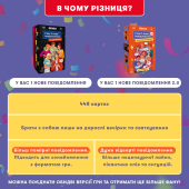 Игра для компании "У вас 1 новое сообщение 2.0"