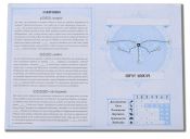 Утрачені Моря (UA)