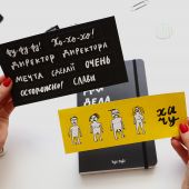 Блокнот для дела (Белый)