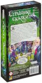 Страшні казки (Dark Tales)