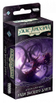 Ужас Аркхэма: Карточная игра – Нарушенный круг: Ради высшего блага