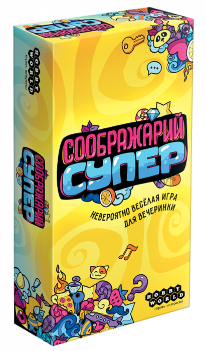 Соображарій: Супер