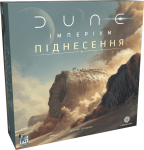 Дюна: Імперіум – Піднесення (Dune: Imperium – Uprising)