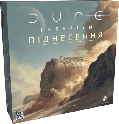 Дюна: Імперіум – Піднесення (Dune: Imperium – Uprising)