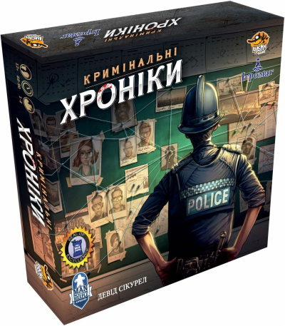 Кримінальні Хроніки (Chronicles of Crime)