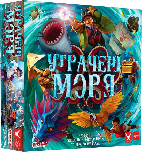 Утрачені Моря (UA)