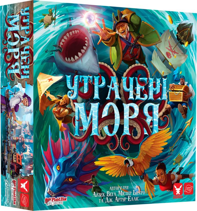 Забытые Моря (UA)