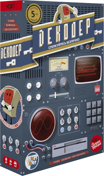 Декодер. Ювілейне видання (Decrypto: 5th Anniversery Edition)