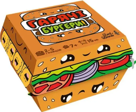 Горячие Бургеры (Burger ASAP!)