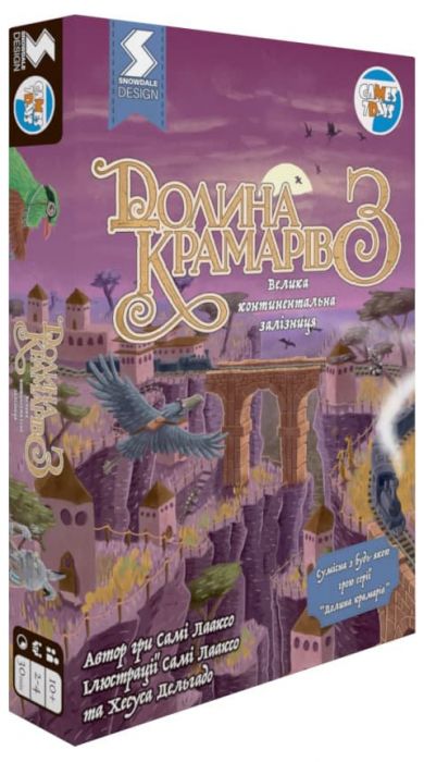 Долина Купцов 3 (UA)