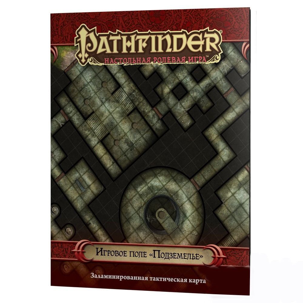 Pathfinder. Настольная ролевая игра - Игровое поле "Подземелье"