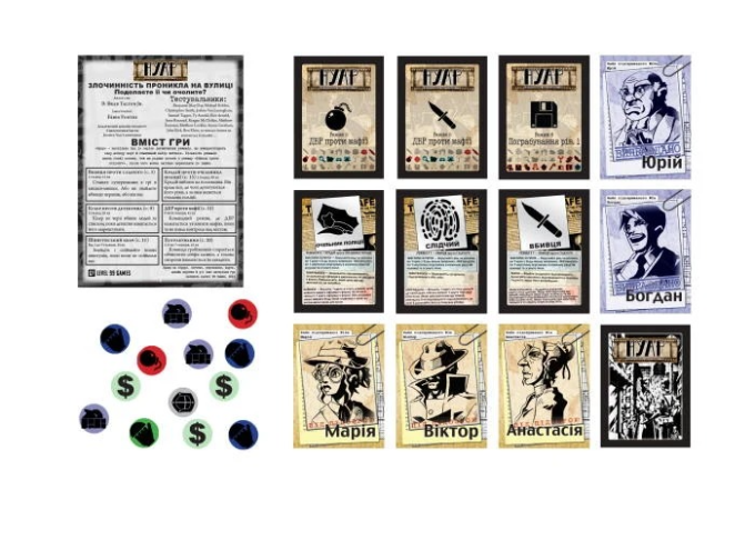 Нуар. Дедуктивна настільна гра (NOIR: Deductive Mystery Game - Black Box Edition)