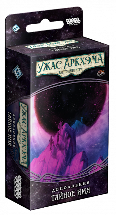 Ужас Аркхэма: Карточная игра – Нарушенный круг: Тайное имя Ужас Аркхэма: Карточная игра – Нарушенный круг: Тайное имя